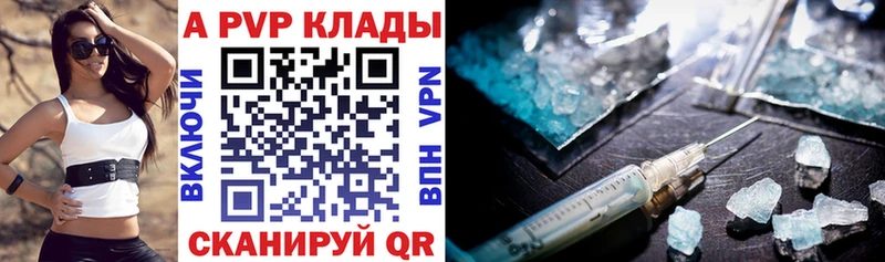 A-PVP Crystall  Купить где  Томмот 
