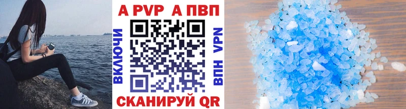 APVP Соль Томмот