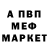 Амфетамин 97% Tamalia Alisjahbana