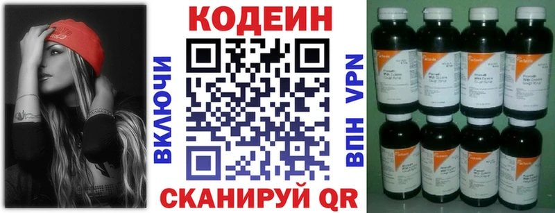 Codein напиток Lean (лин)  Купить закладки  Томмот 