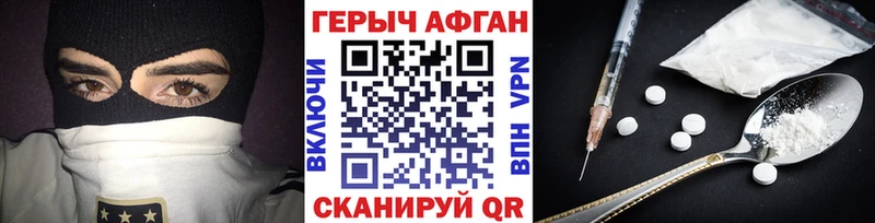 ГЕРОИН Афган  Купить  Томмот 
