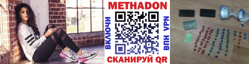 Метадон кристалл  Купить  Томмот 